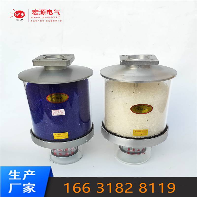 变压器配件吸湿器 呼吸器硅胶呼吸器 油枕吸湿器 变压器xsⅠ单呼吸