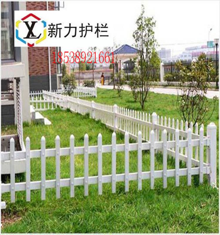泌阳pvc社区围栏 小区围栏 公园草坪护栏 园林防护栏 绿化栏杆 新力