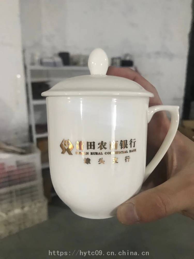 【定制银行开会陶瓷茶杯 银行茶杯印logo】图片