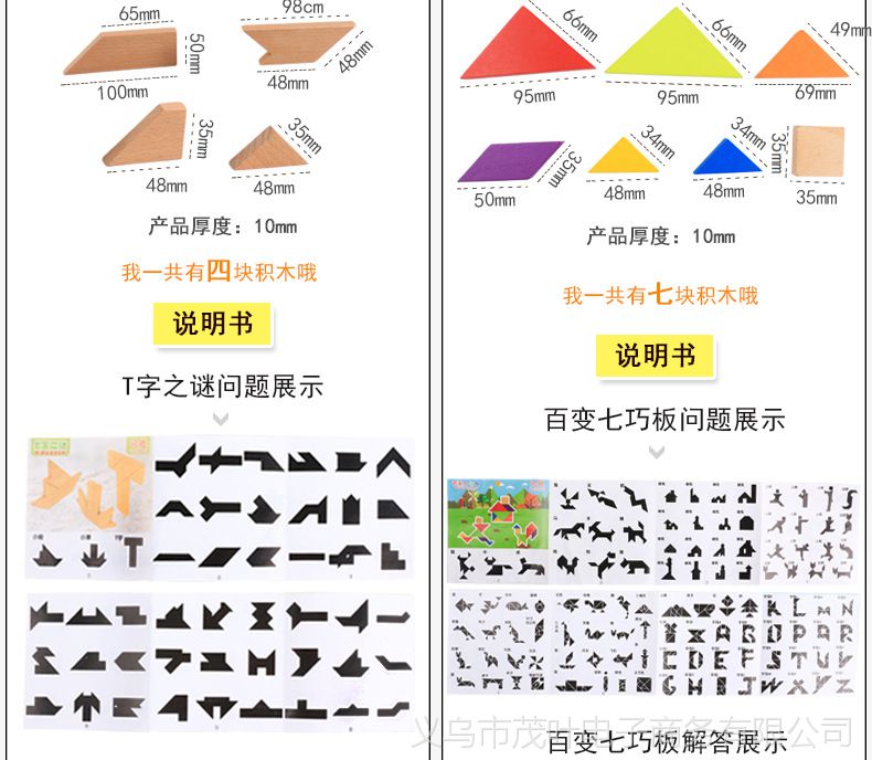 木质铁盒装七巧板t字之谜俄罗斯方块拼图儿童木制拼板益智力玩具