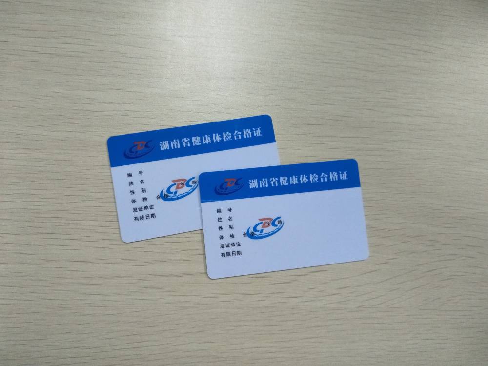 【宝瑞迪】湖南省体检管理系统,健康证卡,证卡打印机,一体化办证