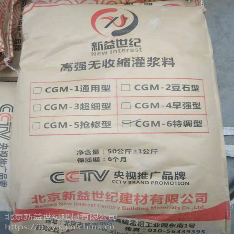 许昌微膨胀水泥 cgm-320灌浆料 批发价格