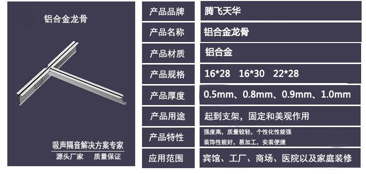 供应烤漆轻钢龙骨平面 t型双面烤漆龙骨 腾飞吊顶龙骨