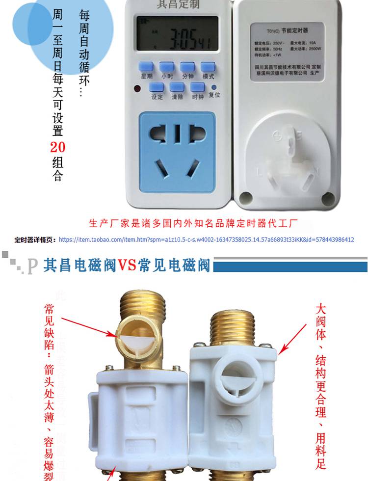 沟槽节水器沟槽式公厕感应节水器沟槽感应器沟槽式厕所水箱节水器