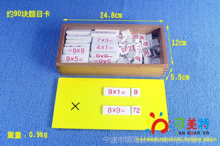 蒙特梭利教具 乘法心算盒专业版 蒙氏教具数学 标准教学版