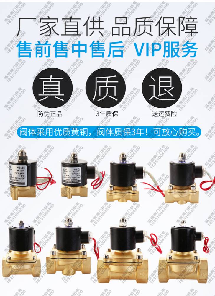 常闭电磁阀水阀220v气阀24vdc12v电磁控制阀现货6分1寸