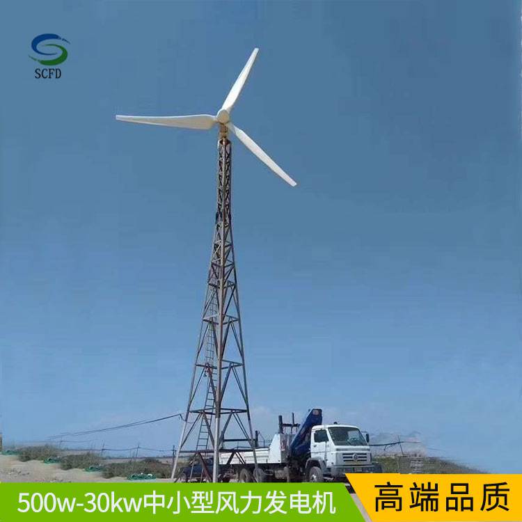 黑龙江大庆20千瓦风力发电机 并网风力发电机量大从优