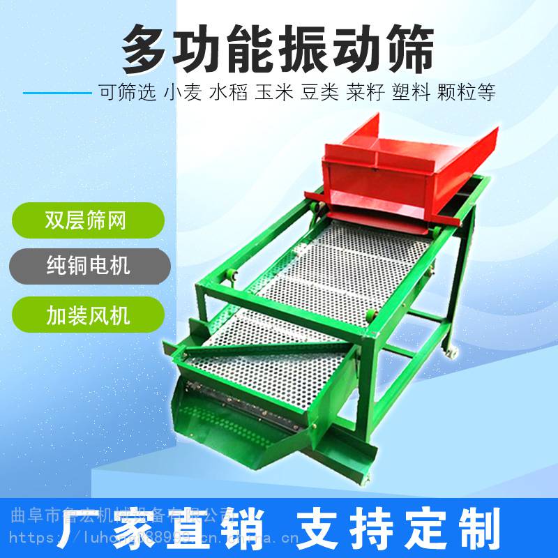 小型油菜籽振动筛 /电动粮食直线振动筛选机  家用电动大豆杂质筛选机