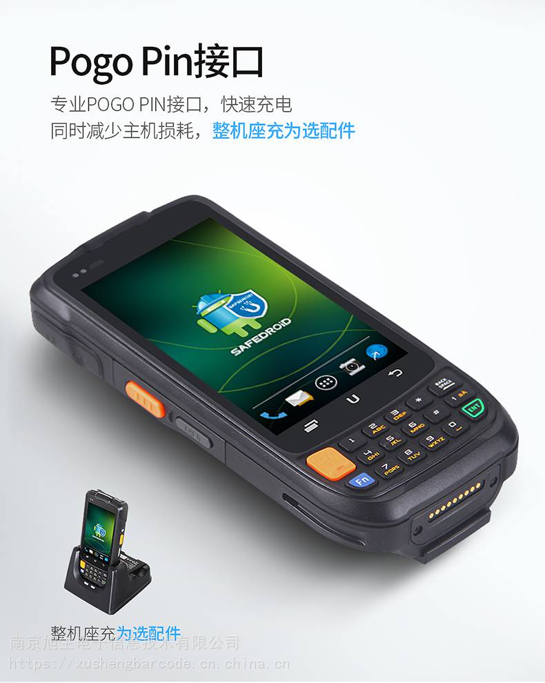 优博讯(urovo)i6300a手持数据终端pda手持终端 盘点机 数据采集器