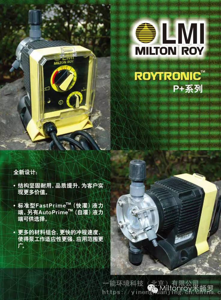 代理销售milton roy美国米顿罗计量泵 lmi加药泵