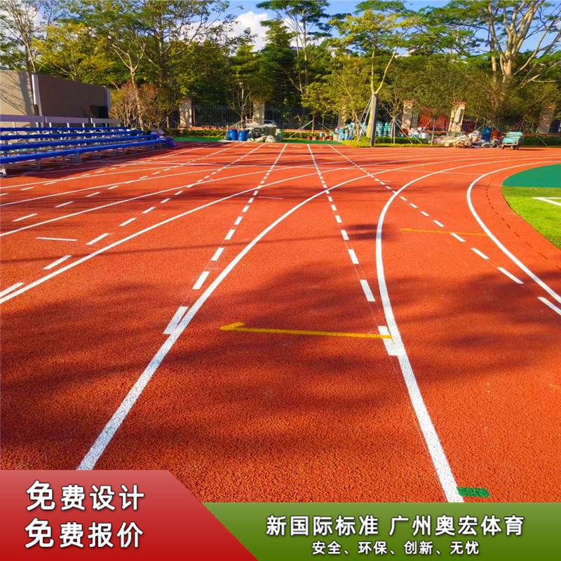 金华环形塑胶跑道 丽水300米塑胶跑道 舟山400米塑胶跑道 环保耐用 质