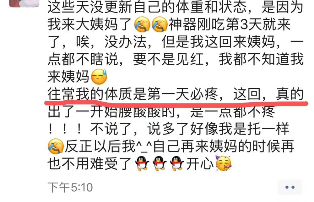 阜阳减肥神器有哪些