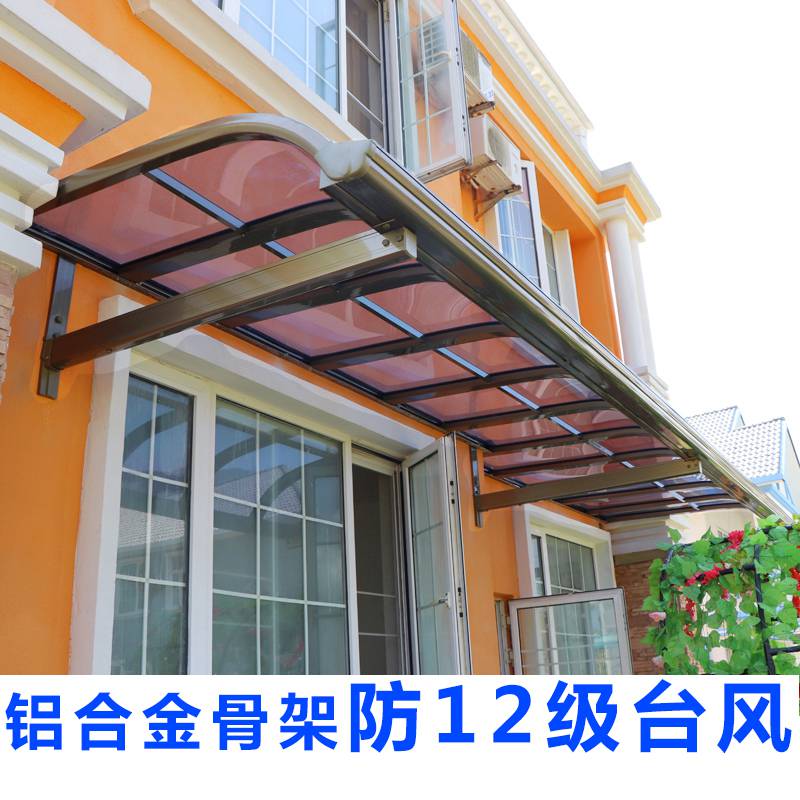铝合金雨棚 铝合金露台棚 车棚