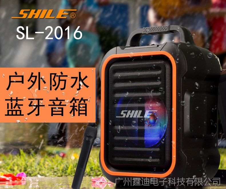 狮乐sl-2016广场舞音响便携蓝牙插卡音箱户外活动音响内置锂电池