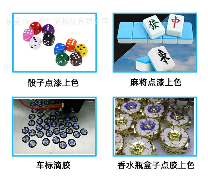 智能视觉点胶.填油上色设备