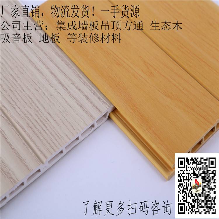 荆门竹木纤维墙板厂家排名竹木纤维墙板订购