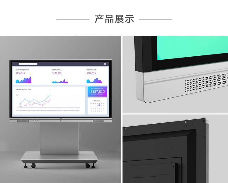 tcl65寸智能会议平板 触摸一体机 触摸电子白板 教育教学一体机 视频