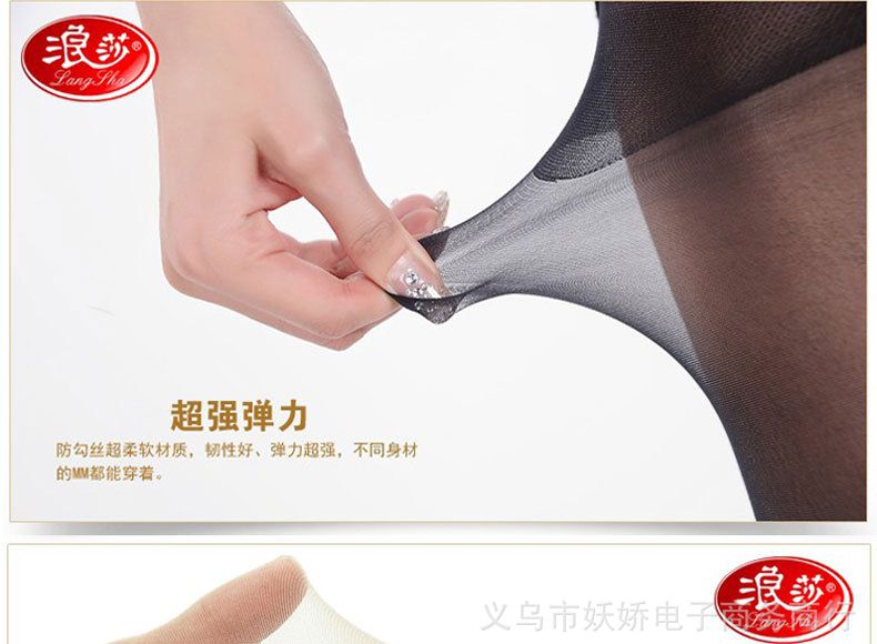 浪莎踩脚丝袜九分不带连脚加档包芯丝夏季超薄款透明女士***黑色