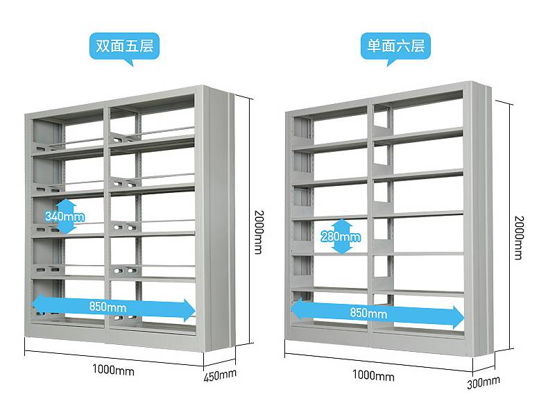 熊猫牌钢制书架学校图书馆单双面书架阅览室转印木护板图书架厂家