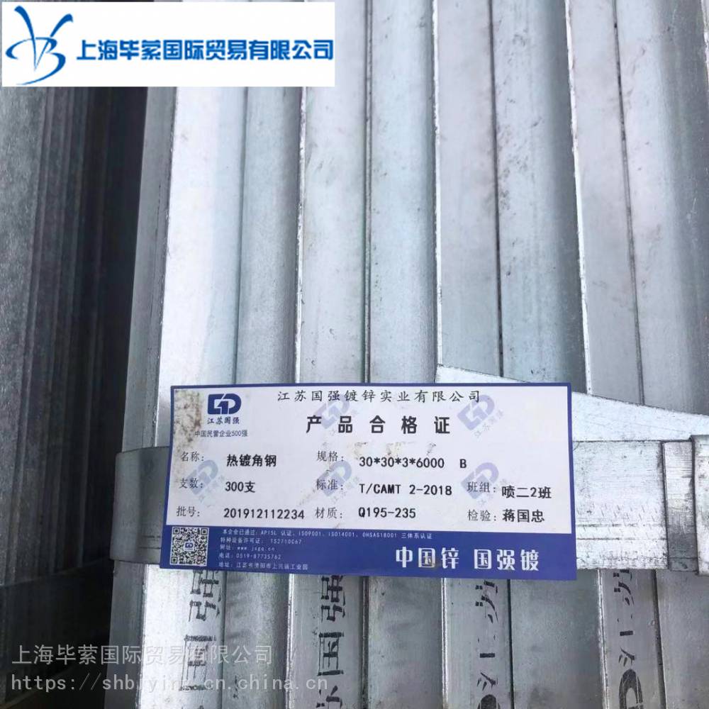 【江苏国强轿车面板用q235b镀锌角钢_本钢国标镀锌角铁_防锈镀锌角钢