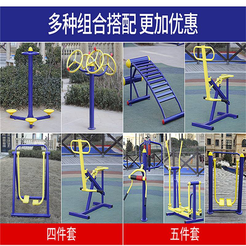 滁州室外健身器材广场公园健身路径双人漫步机