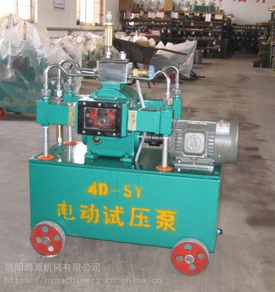 4d-sy胶管总成试压泵,胶管接头打压泵,胶管生产厂家专用试压泵打压机