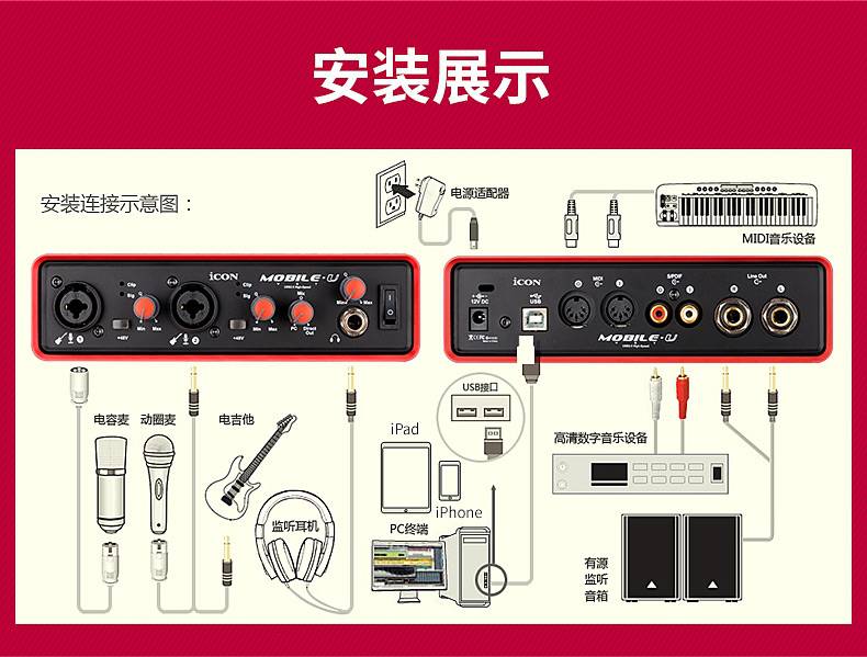 艾肯iconmobileuvst外置声卡usb网络k歌录音主播手机直播