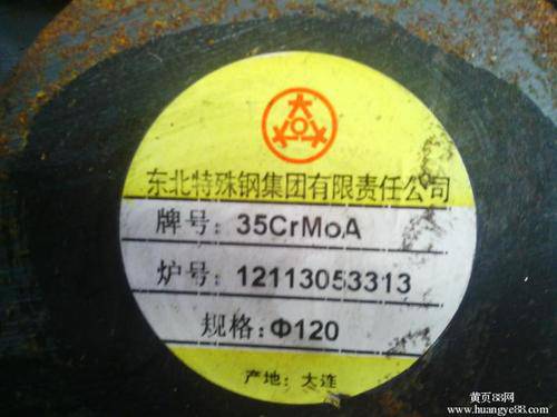 上海市20Cr1Mo1VNbTiB合金圆钢批发价格多少钱