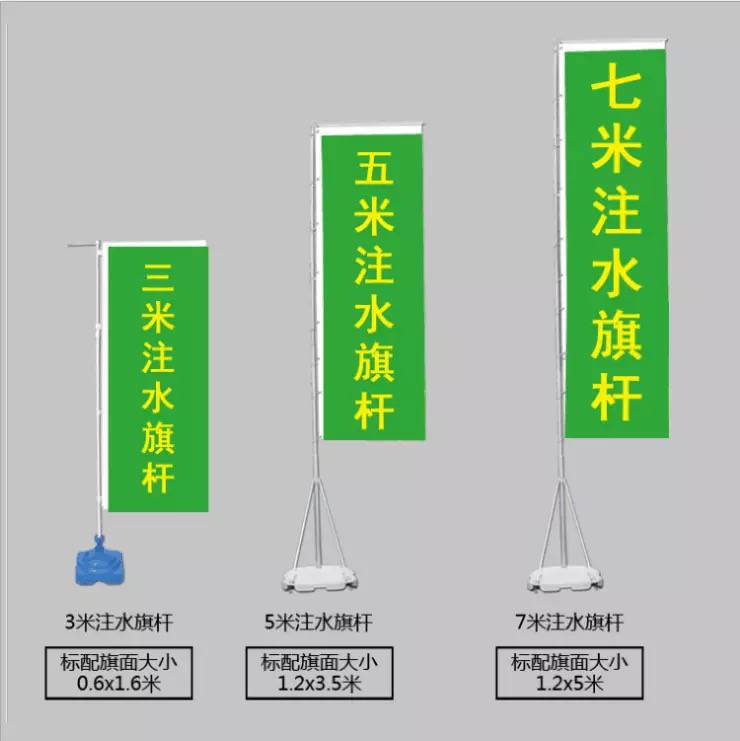 注水旗杆3米5米7米户外广告道旗刀旗彩旗定做宣传旗帜定制注水旗