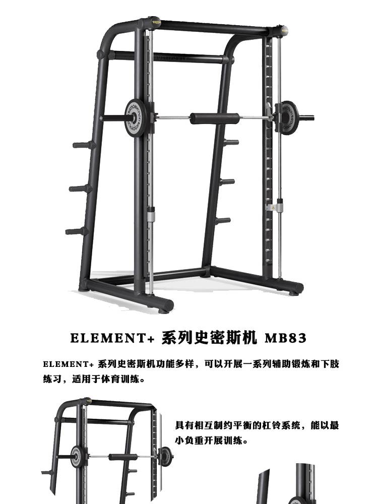 technogym泰诺健element系列史密斯机杠铃练习器mb83