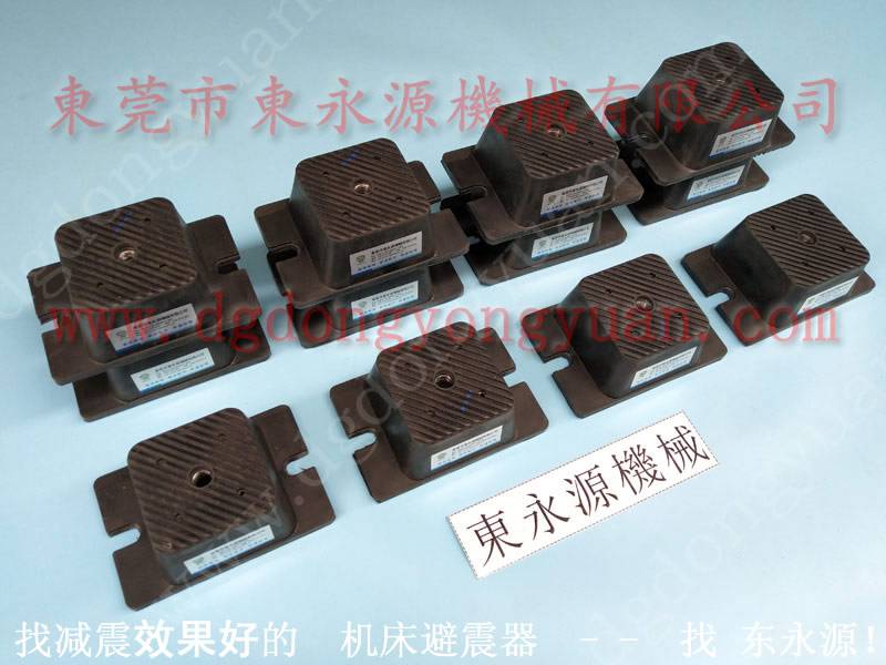 摇臂式手动裁断机脚垫 高速冲床防震脚 找东永源