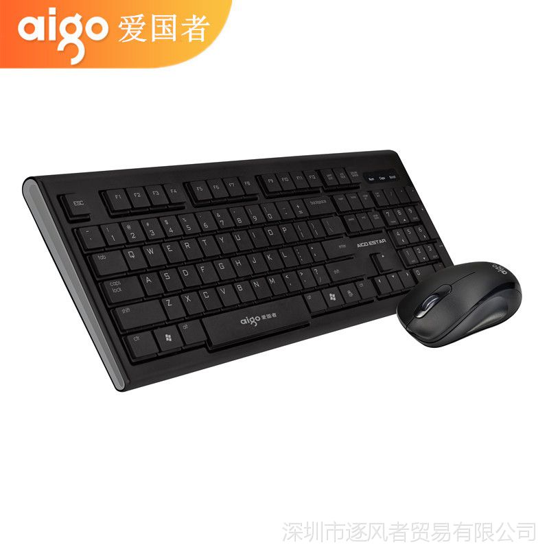 原装aigo/爱国者 笔记本台机电脑usb有线键盘鼠标套装 巧克力时尚