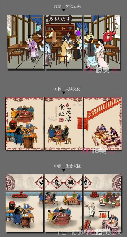 重庆火锅店装饰画挂画饮食文化壁画老北京四川火锅饭店创意无框画