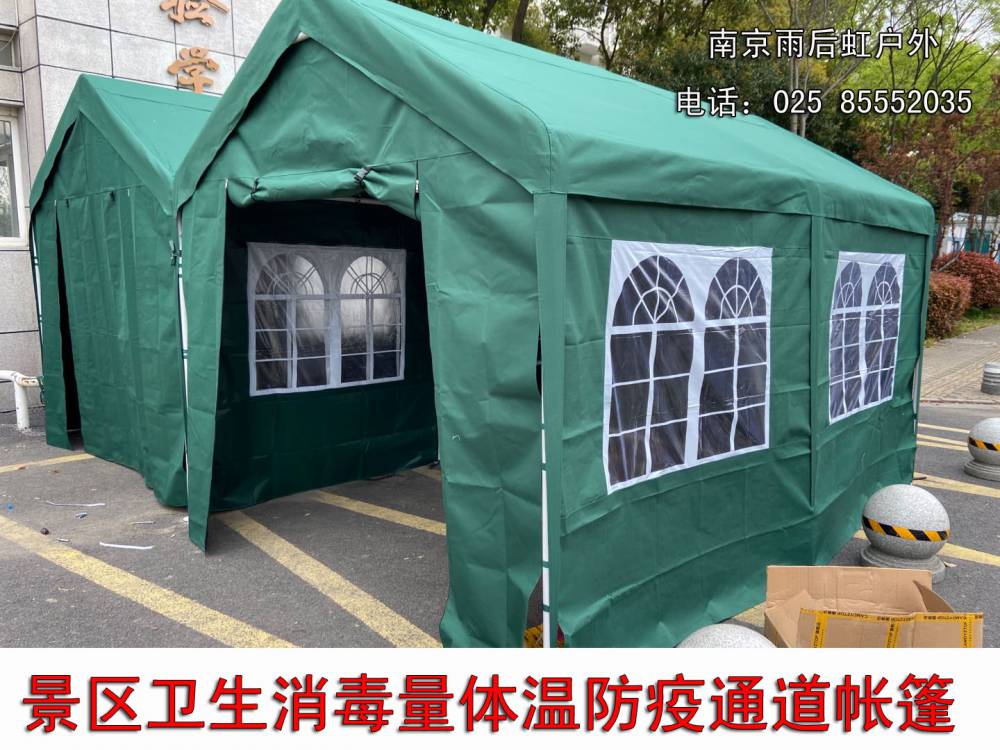 【开学消毒棚复工开业用帐篷体温检测通道防病毒隔离蓬】图片