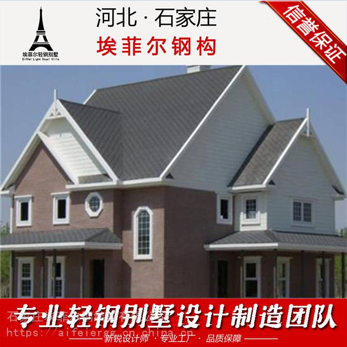河北柏乡邢台轻钢房屋轻钢别墅生产厂家占地150平方米别墅中式图片