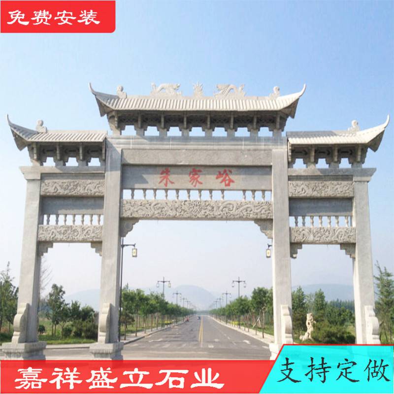 村门牌坊 新中式门楼大门 现代农村建设石材村门样式价格