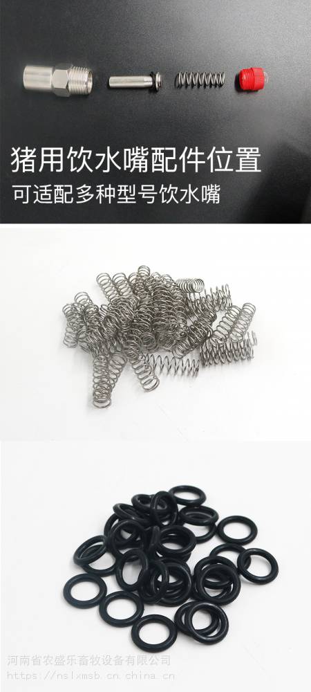 猪用自动饮水器垫圈饮水嘴过滤器干净卫生农盛乐