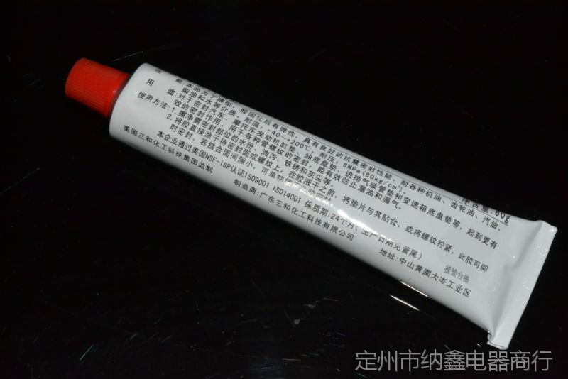 三和液态密封胶 丁腈型 液体密封胶 液态密封胶 密封胶 机械 80g