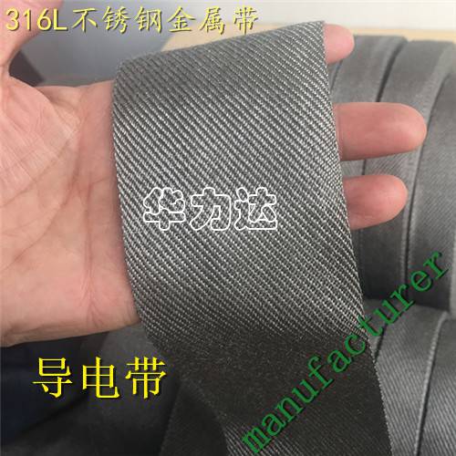 耐高温金属布,材料于(316l金属纤维布)质量,玻璃擦拭布,擦拭玻璃麻花