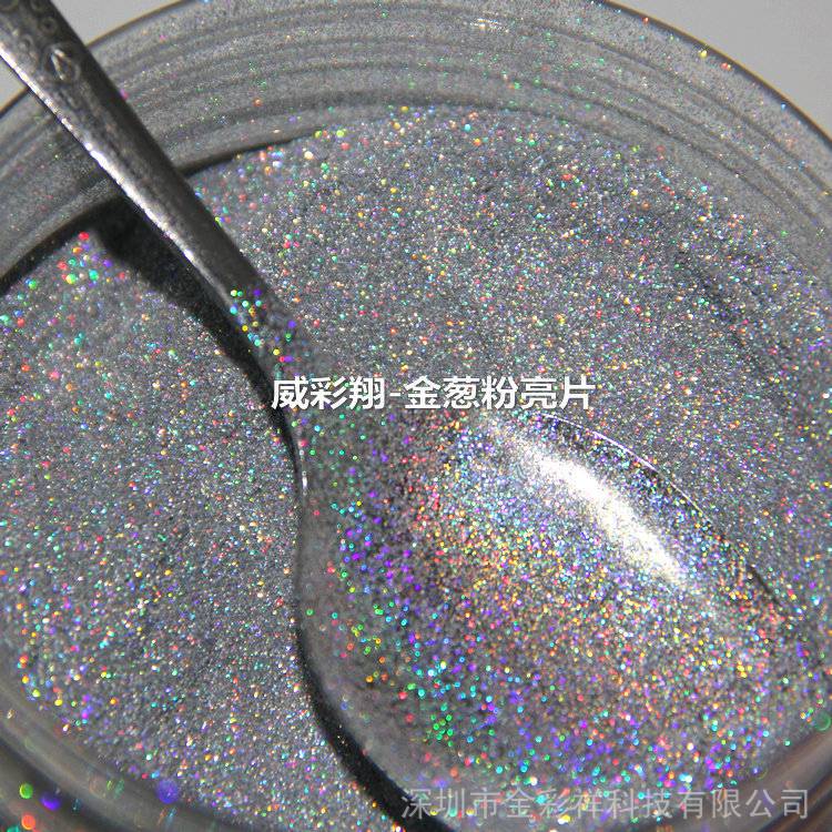 六角金葱粉镭射细沙金粉美甲亮片闪粉涂料丝印工艺品幻彩金葱粉