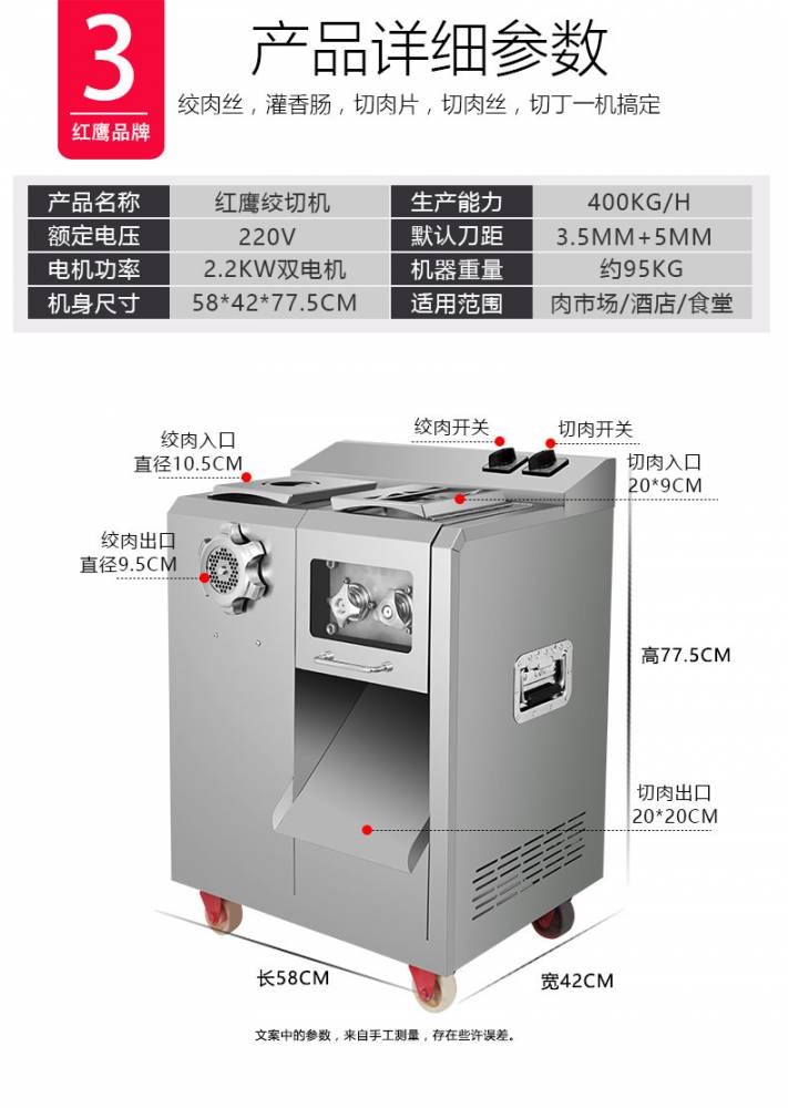 绞肉机商用多功能 电动切肉机 切丝碎肉灌肠机 全不锈钢大功率切片机