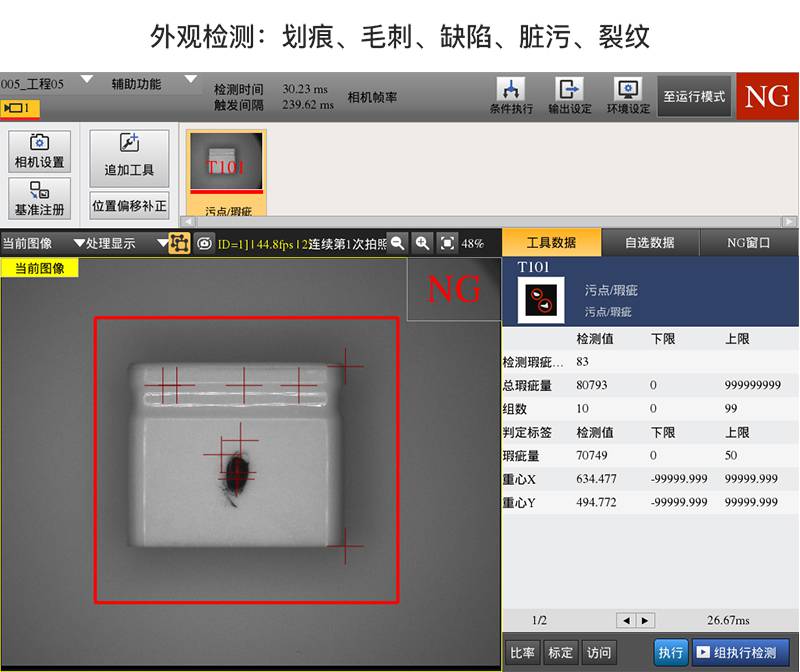紧固件机器视觉检测系统 缺陷视觉检测设备