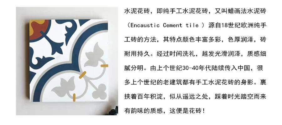 砼语厂家批发定制花砖客厅专用花砖易清洁耐磨砼语手工花砖