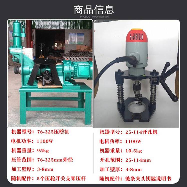 厂家聚安晟供应-低价40-165滚槽机 76-219压槽机消防管道滚槽机