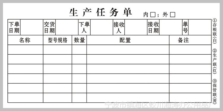 定做生产任务单送货单出库单入库流程卡报表通知单领料派工单印刷