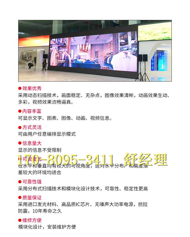 三门峡p2led室内高清led显示屏工程安装|三门峡本地led显示屏安装
