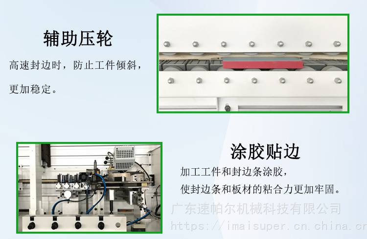一迈速派 热风无缝封边机 佛山顺德木工机械 全自动高速封边机 快速