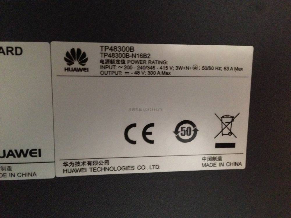 华为tp48300b华为室内通信电源48v300a华为室内机柜48300a型号