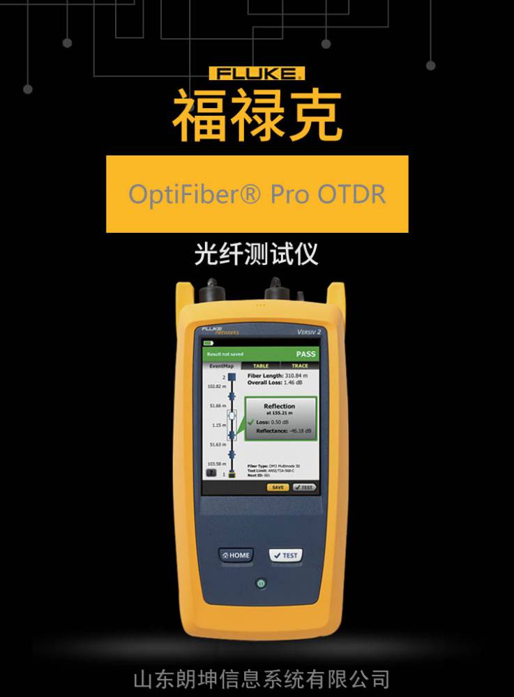 福禄克fluke ofp2-100-qi光纤测试仪optifiber pro otdr