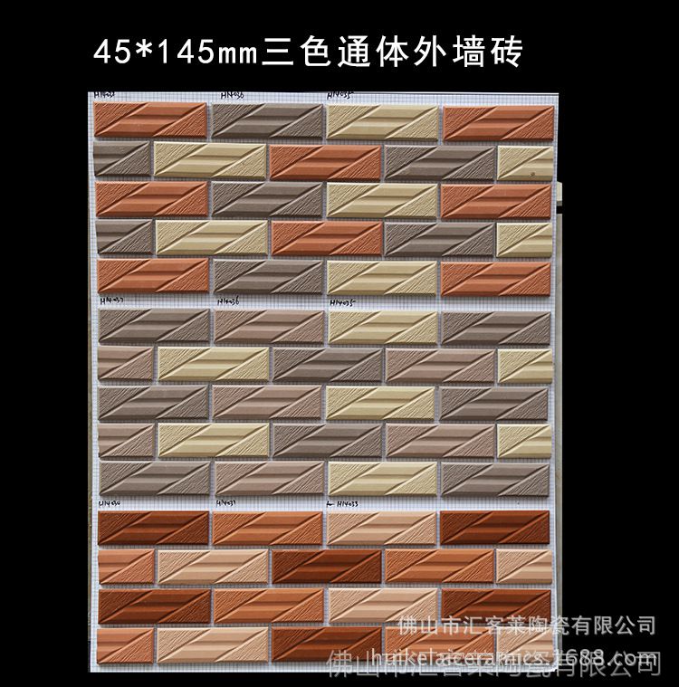 外墙砖全通体三色纸皮砖45*145mm别墅外墙瓷砖自建房厂房外墙砖